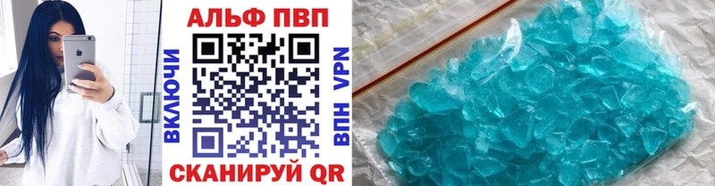 APVP СК  Купить где  Красавино 