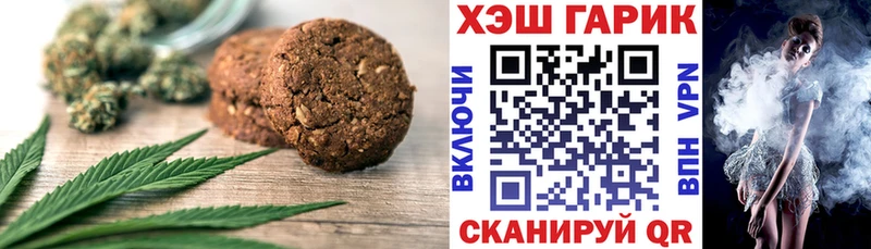 Купить  Красавино  Печенье с ТГК марихуана 