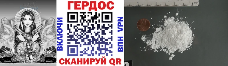 Купить  Красавино  ГЕРОИН хмурый 