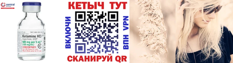КЕТАМИН VHQ  Купить где  Красавино 