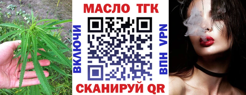 Купить где  Красавино  ТГК жижа 